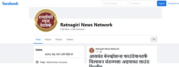 ratnagiri-news-network